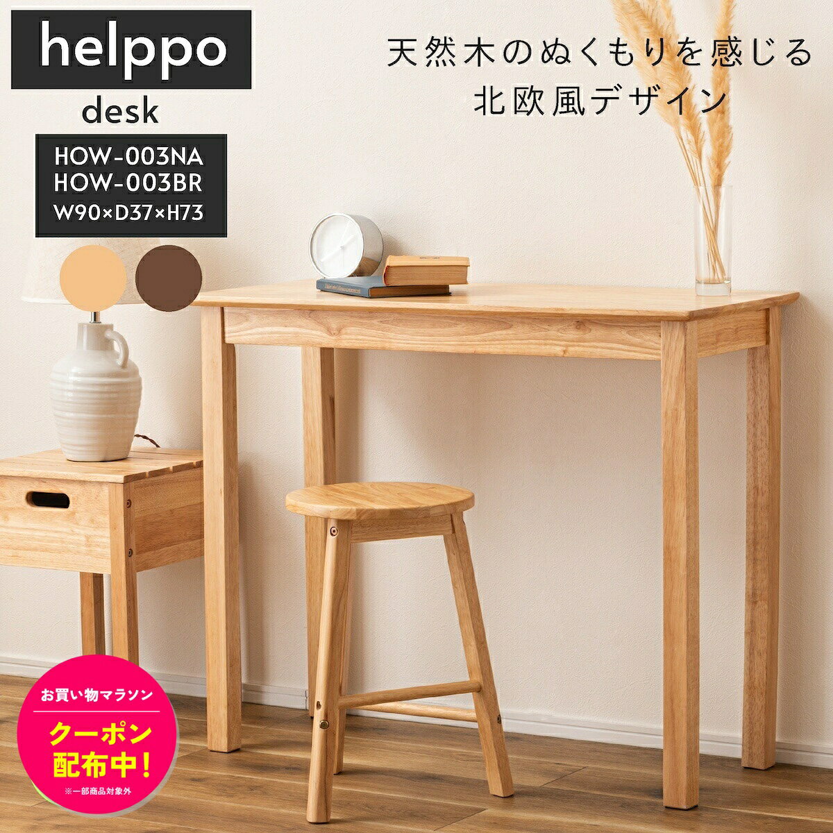 楽天市場】コンソールテーブル（デスク｜インテリア・寝具・収納）の通販