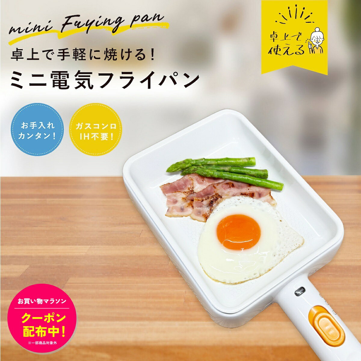 楽天市場】電気フライパン（鍋・フライパン｜キッチン用品・食器・調理