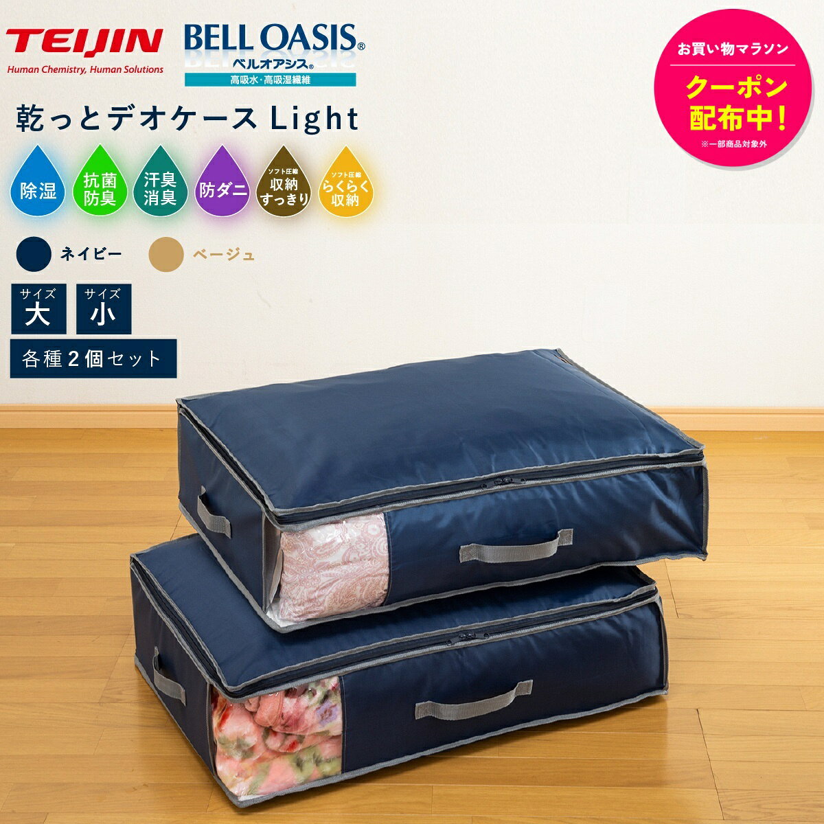 楽天市場】帝人 収納ケース（収納用品｜生活雑貨）：日用品雑貨