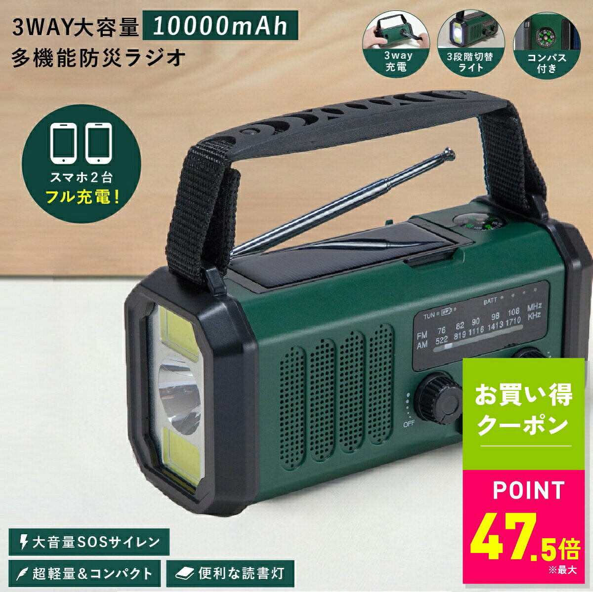 【マラソン限定★5%OFFクーポン！ ※条件あり】防災ラジオ 多機能ラジオ モバイルバッテリー ファミラ 非常用ラジオ 地震 災害 防災 避難 スマホ充電可 ソーラー 手回し USB充電 懐中電灯 LEDライト 強力 AM/FM サイレン SOS 多機能 防災グッズ 停電対策 地震