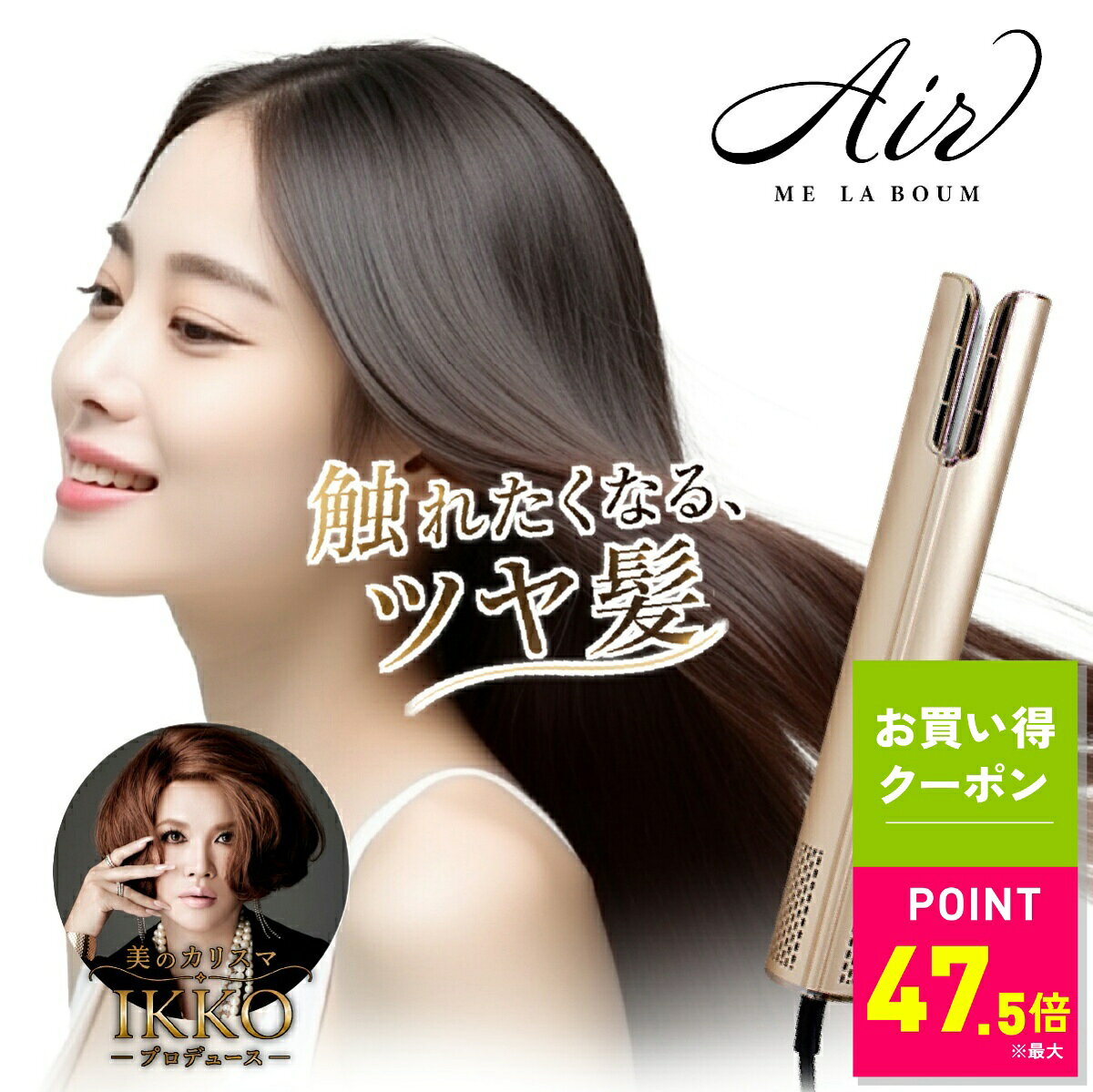 楽天市場】ikkoプロデュースmeラボン 美顔器の通販