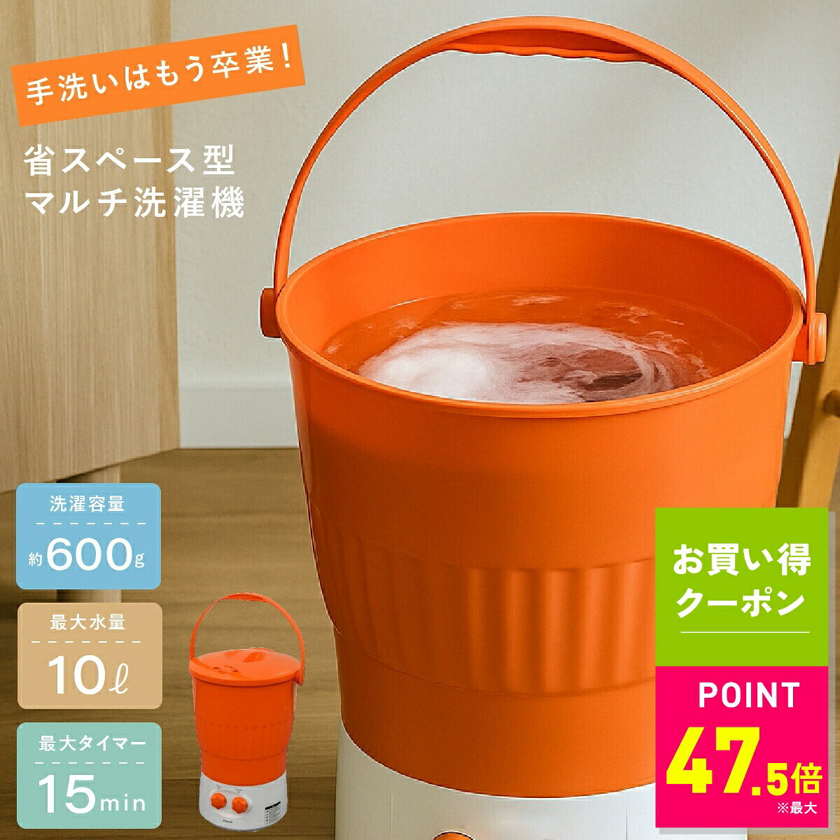 【マラソン限定★5%OFFクーポン！ ※条件あり】小型洗濯機 省スペース型マルチ洗濯機 ファミラ バケツ型 簡易洗濯機 マルチ洗浄器 強力洗浄 電気代節約 時短 コンパクト 持ち運び簡単 ミニ洗濯機 バケツウォッシャー 別洗い洗濯機 軽量 スリム 簡単
