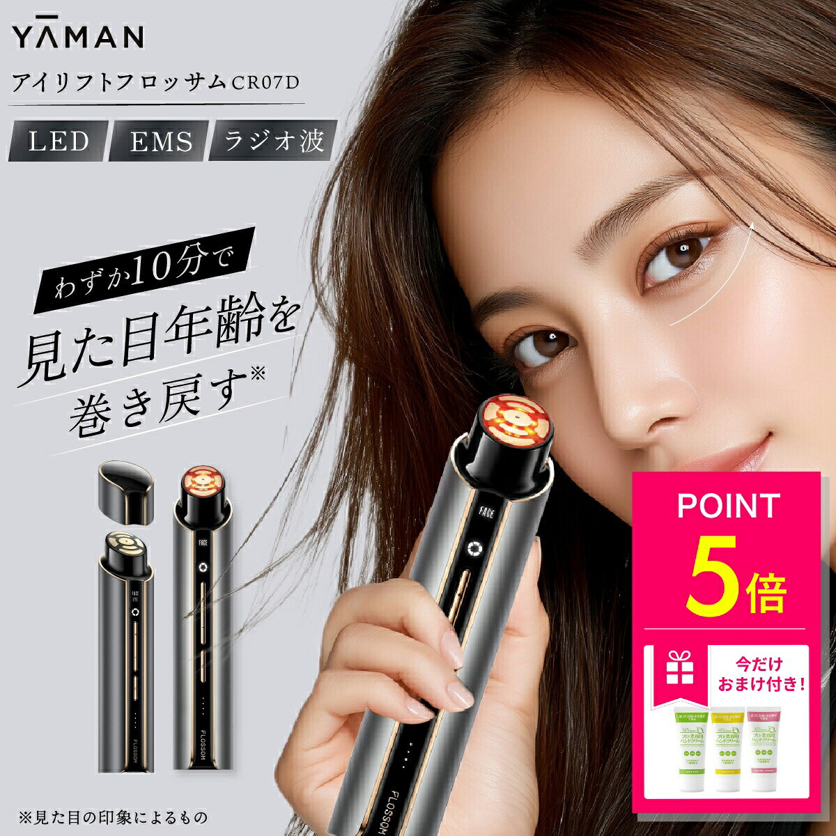 YAMAN S12PLUS-YL 美顔器 楽天市場】ヤーマン rf美顔器 bloom wr s12－ylの通販