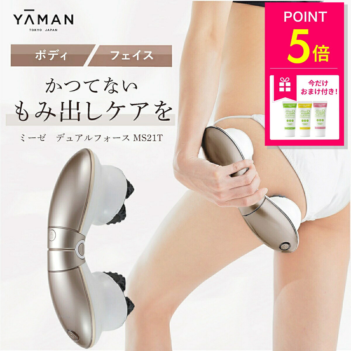 楽天市場】ヤーマン（ダイエット器具｜ダイエット）：ダイエット・健康