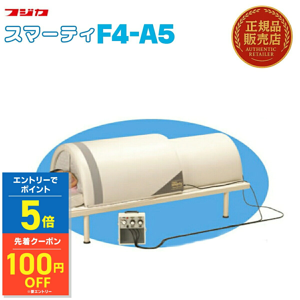 フジカ　スマーティー　F4-N5 楽天市場】フジカ スマーティ f4−n5の通販