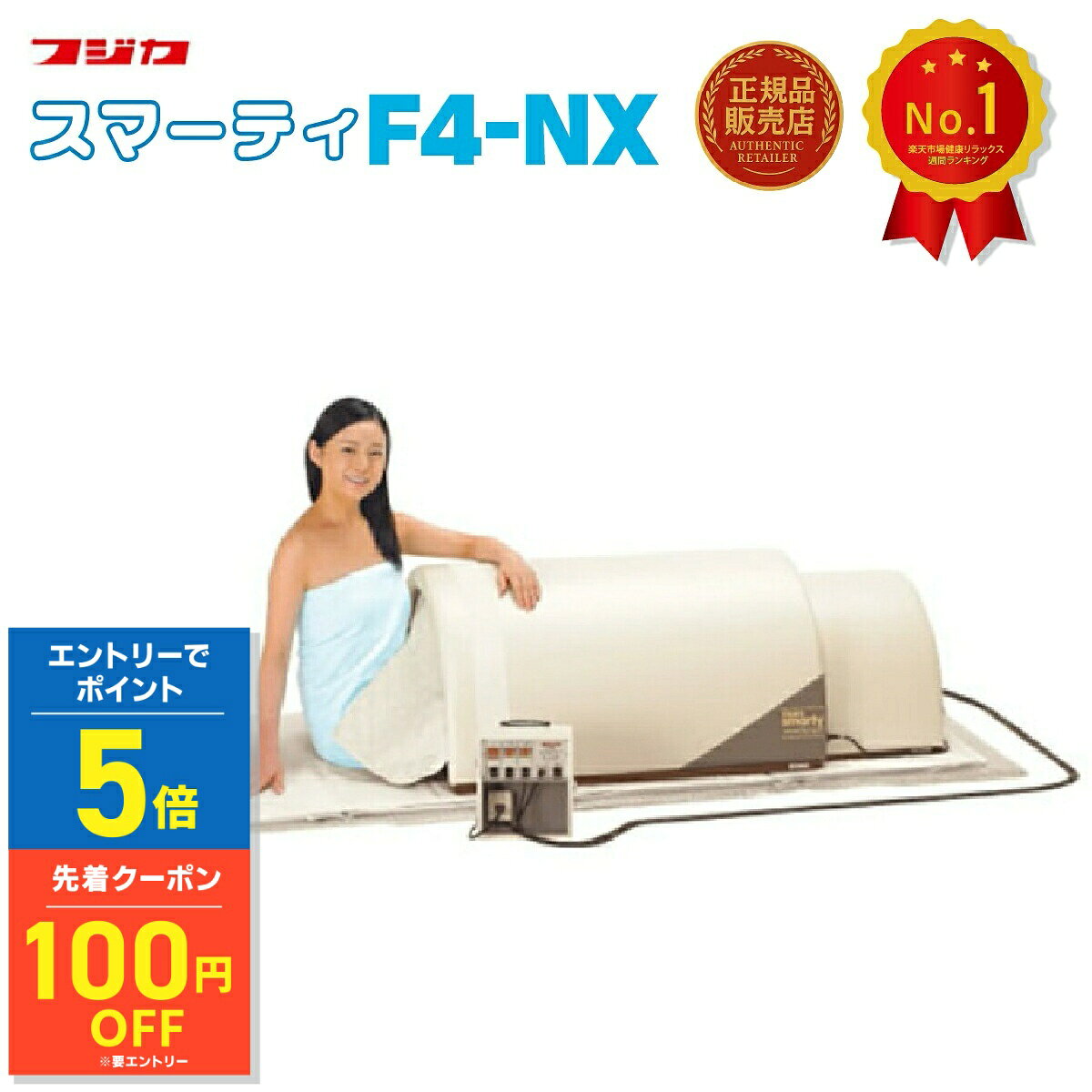 フジカ　スマーティー　F4-N5 楽天市場】フジカ スマーティ f4−n5の通販