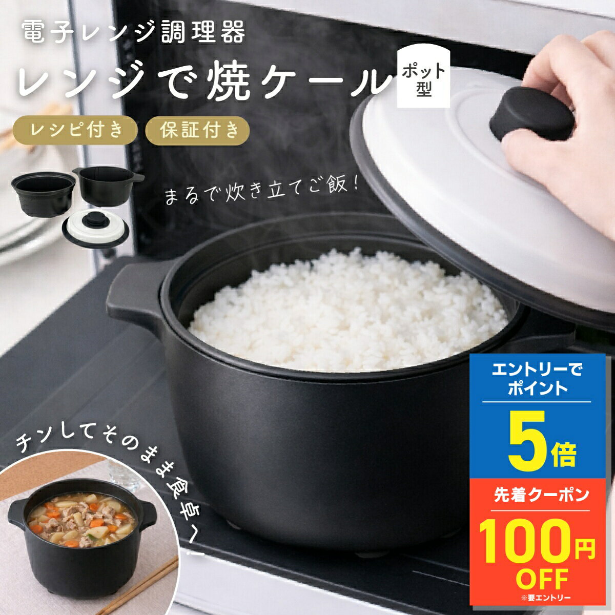楽天市場】炊飯器 5合炊き（電子レンジ用炊飯器｜調理器具）：調理器具