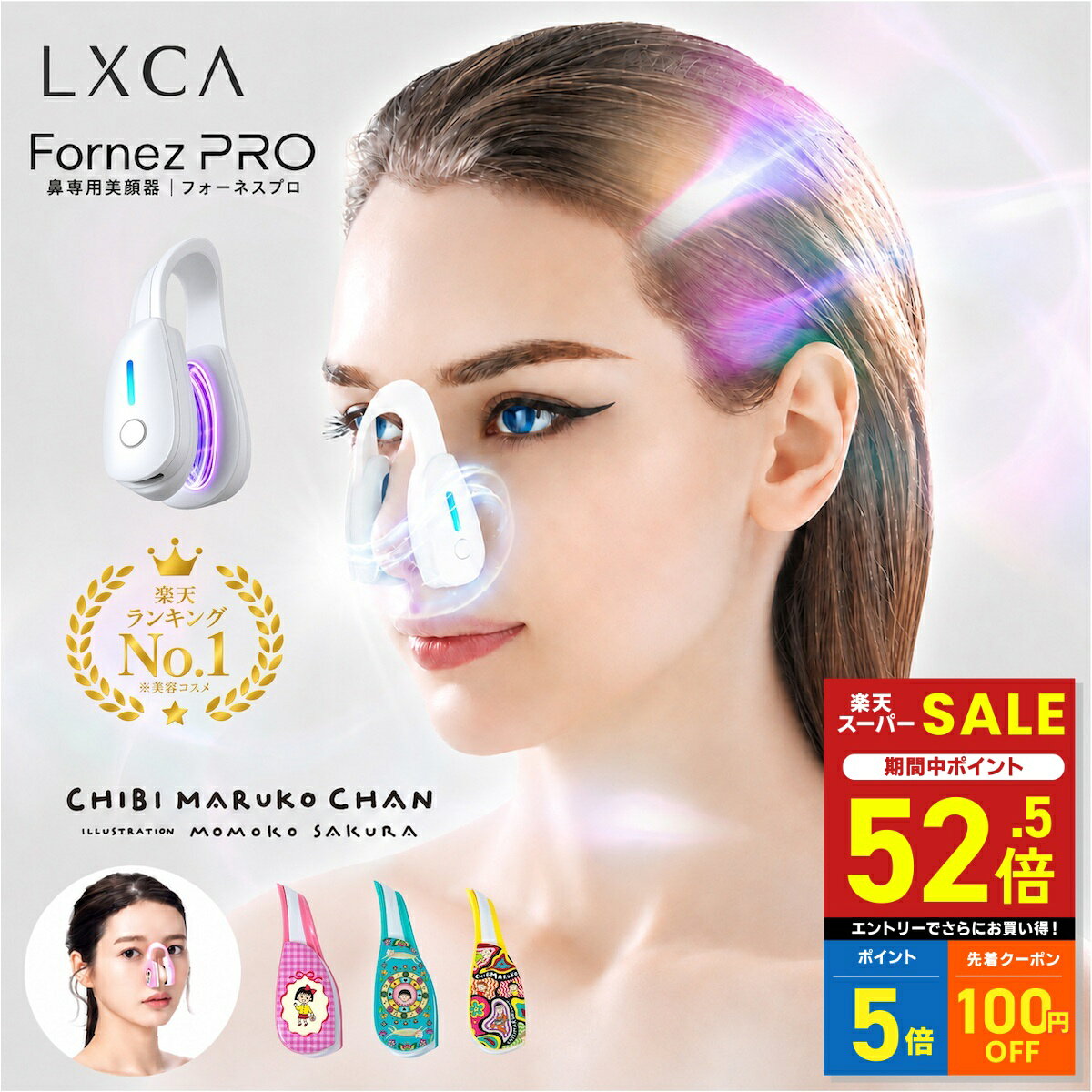 通販王 がっちりマンデー で紹介！正規品 鼻専用 EMS 美顔器 LUXCEAR Fornez 通販王 ルクセア フォーネス ノーズクリップ 鼻 高く ケア…