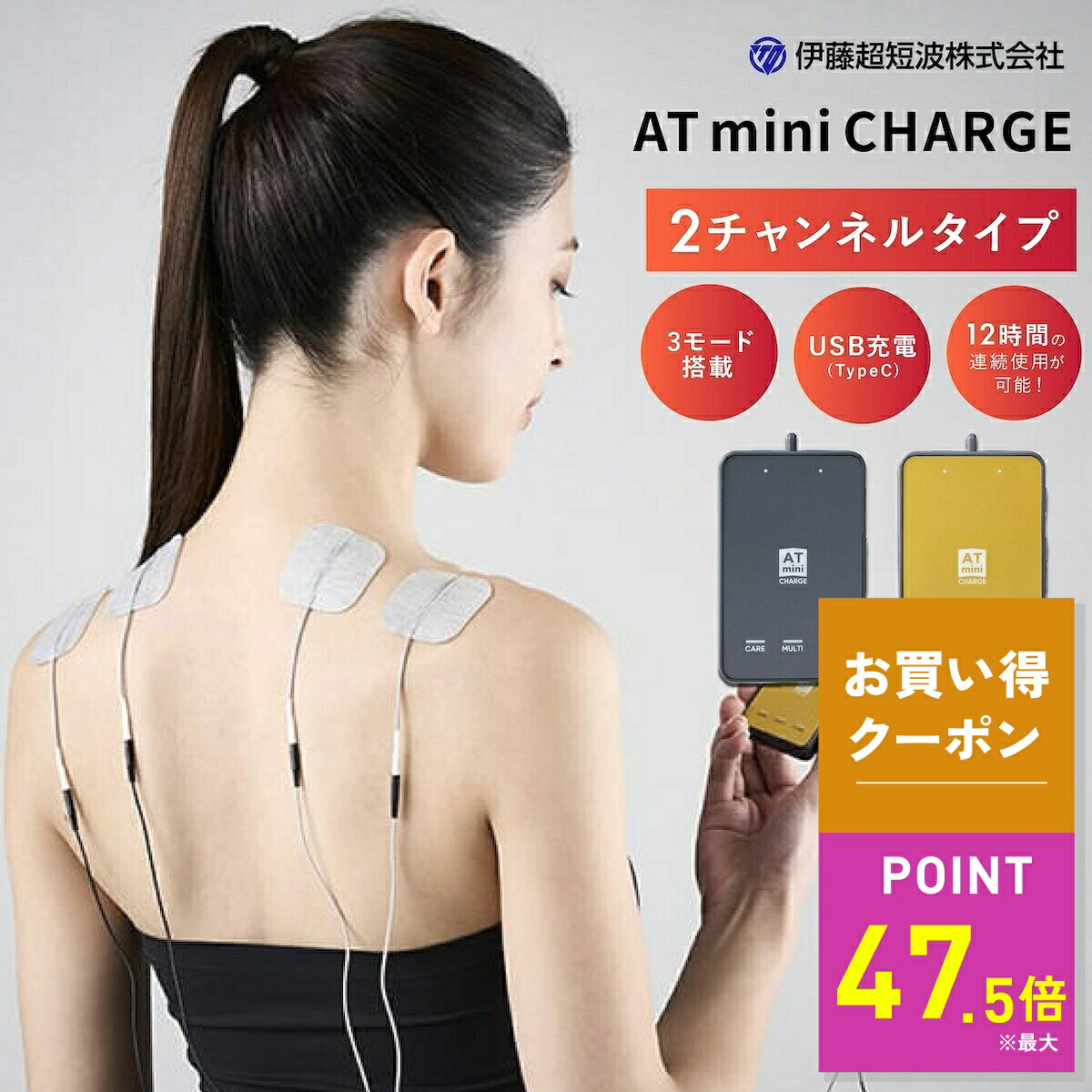 楽天市場】低周波治療器 at-mini personal iiの通販