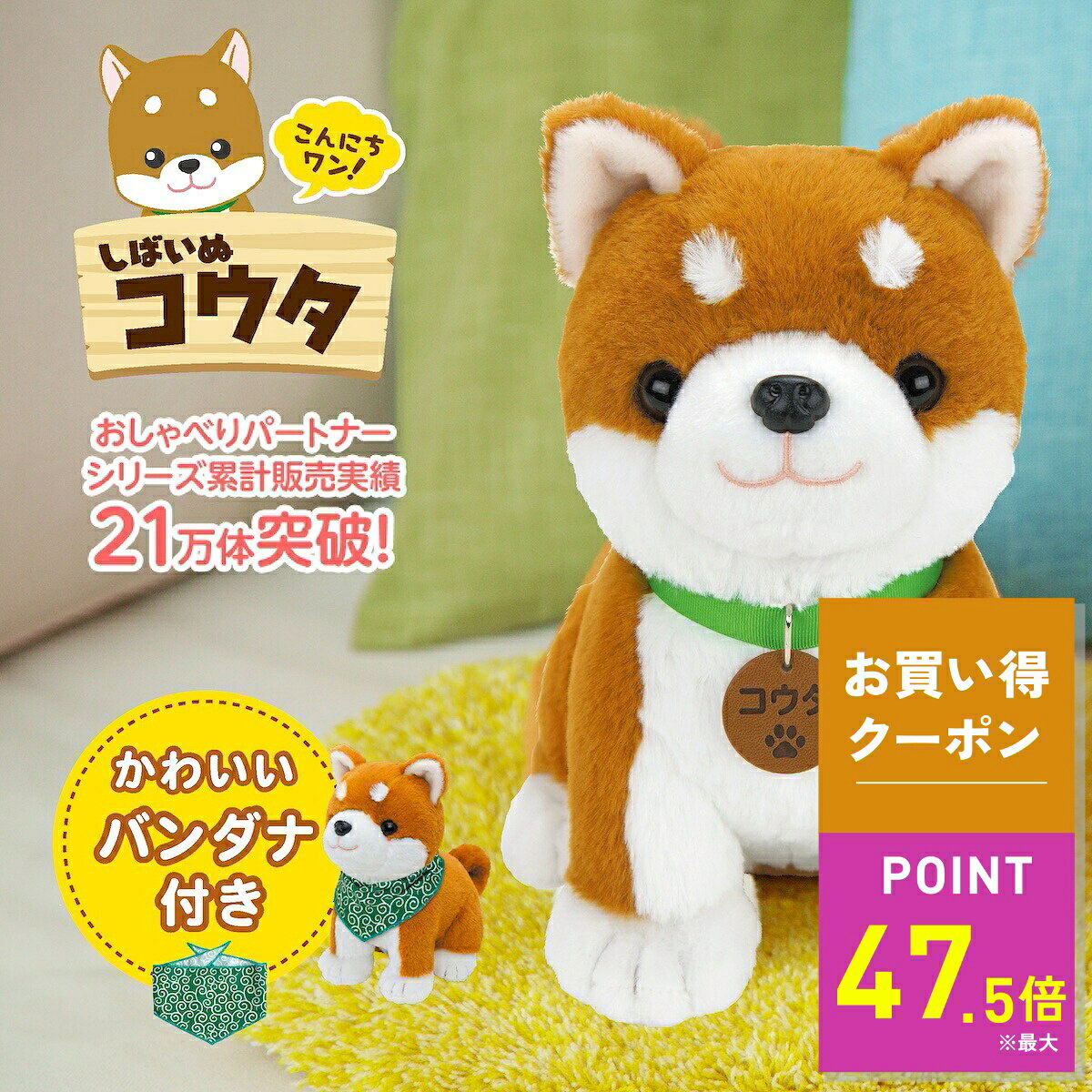 楽天市場】しゃべる ぬいぐるみ 犬（電子ペット｜電子玩具・キッズ家電