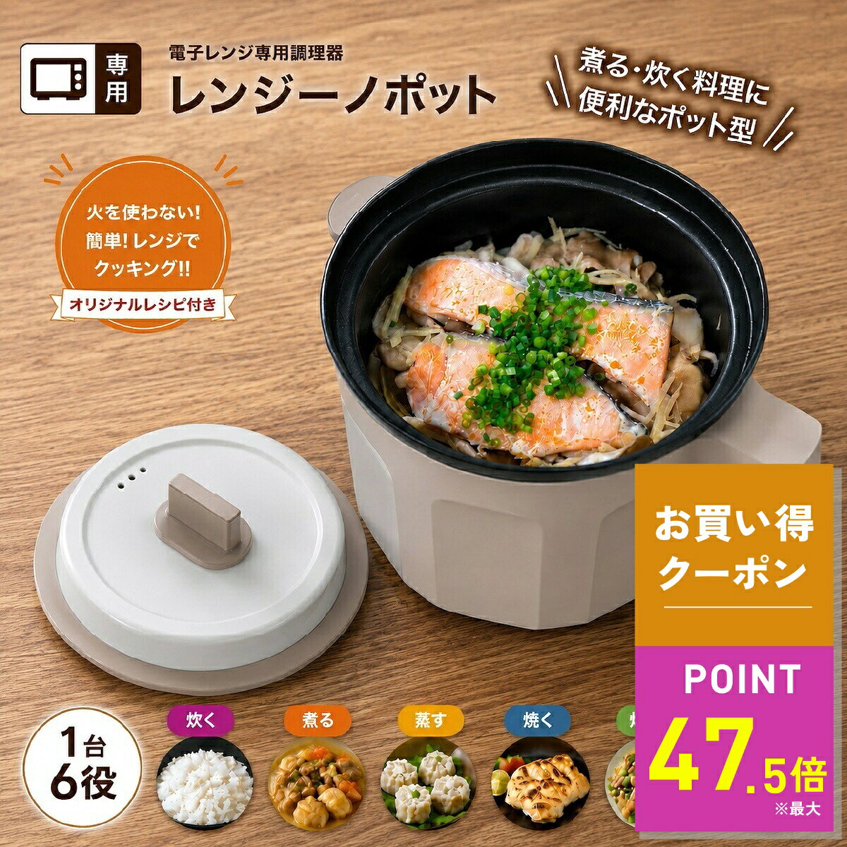 楽天市場】電子レンジ調理器 マルチクッカーの通販