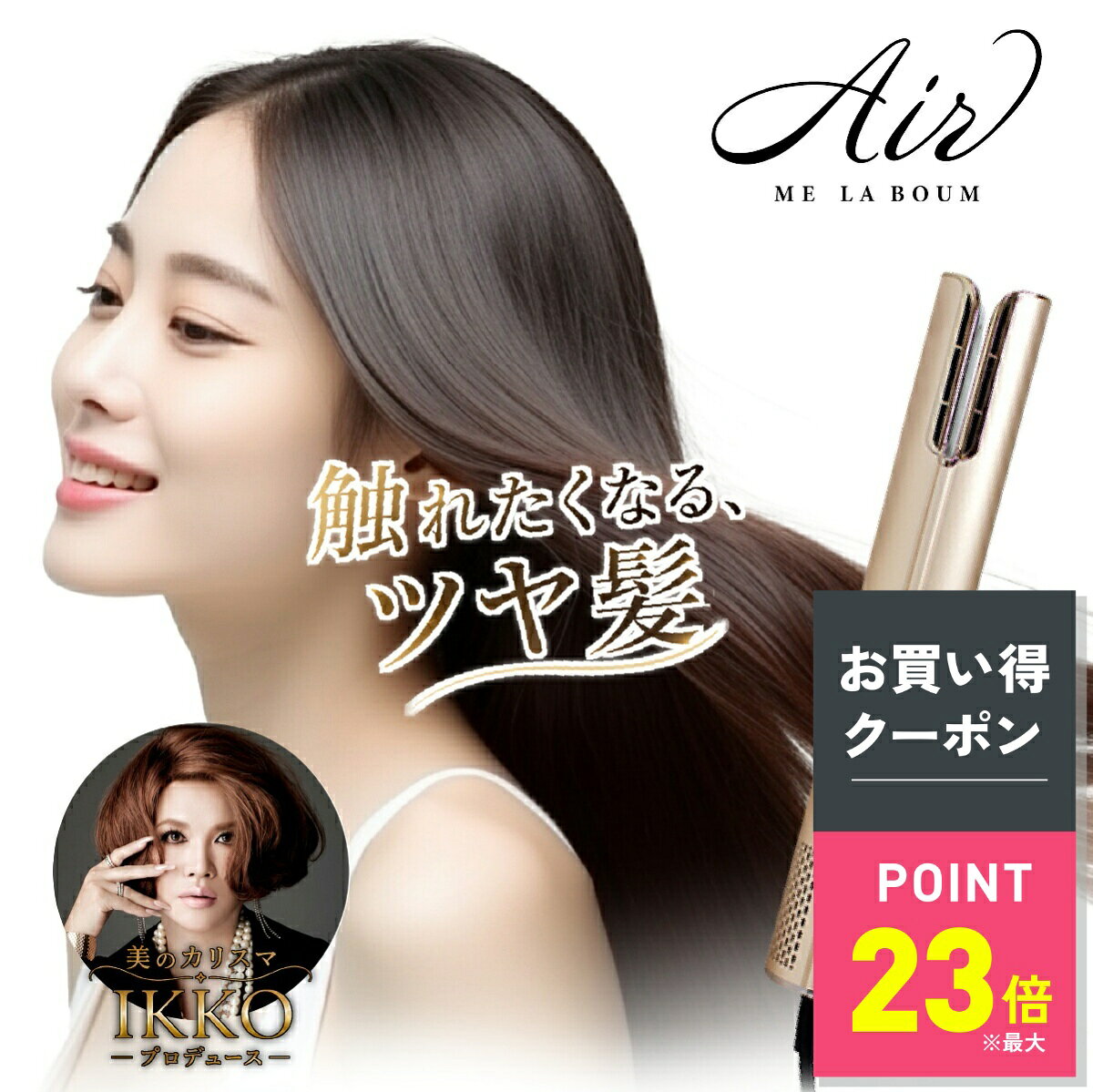 楽天市場】ikkoプロデュースmeラボン 美顔器の通販