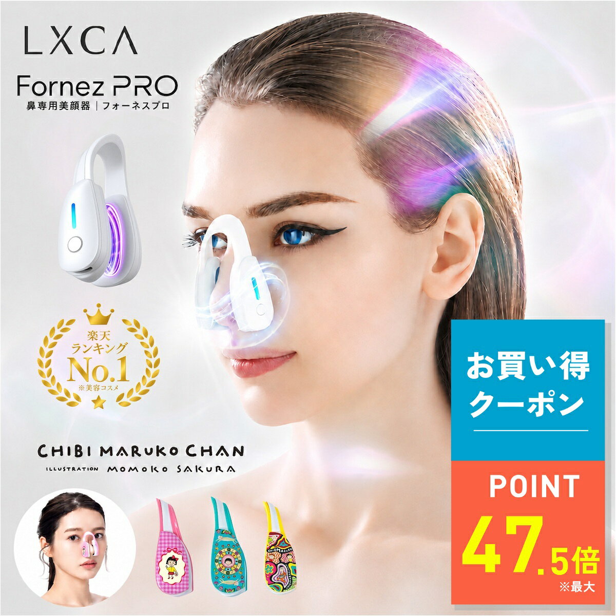 楽天市場】LUXCEAR Fornez 鼻専用美顔器の通販