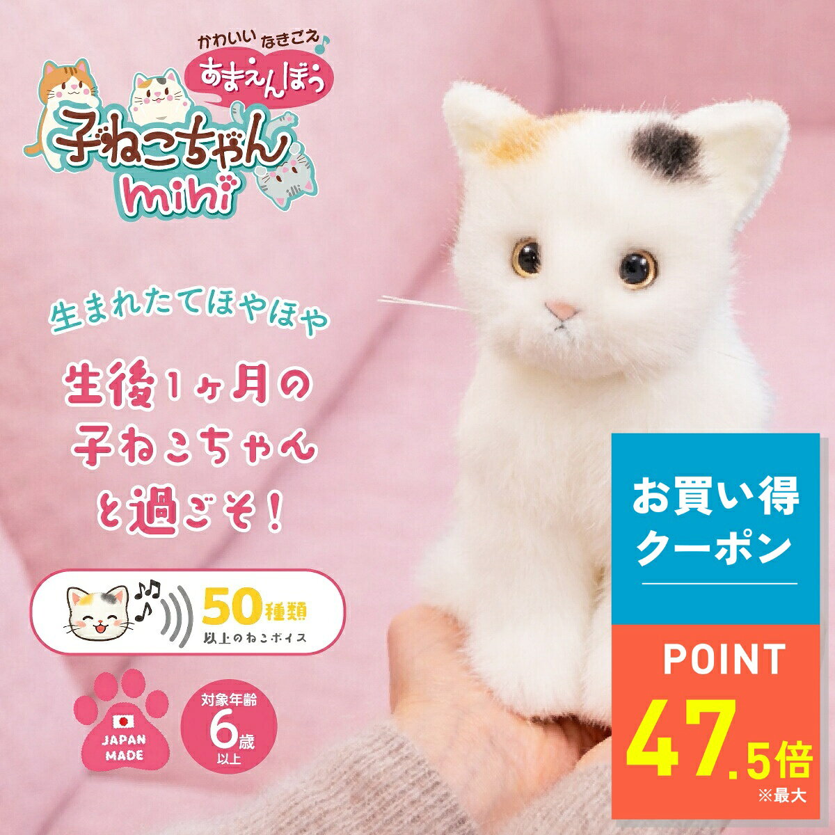 楽天市場】日本製 リアル 猫の通販