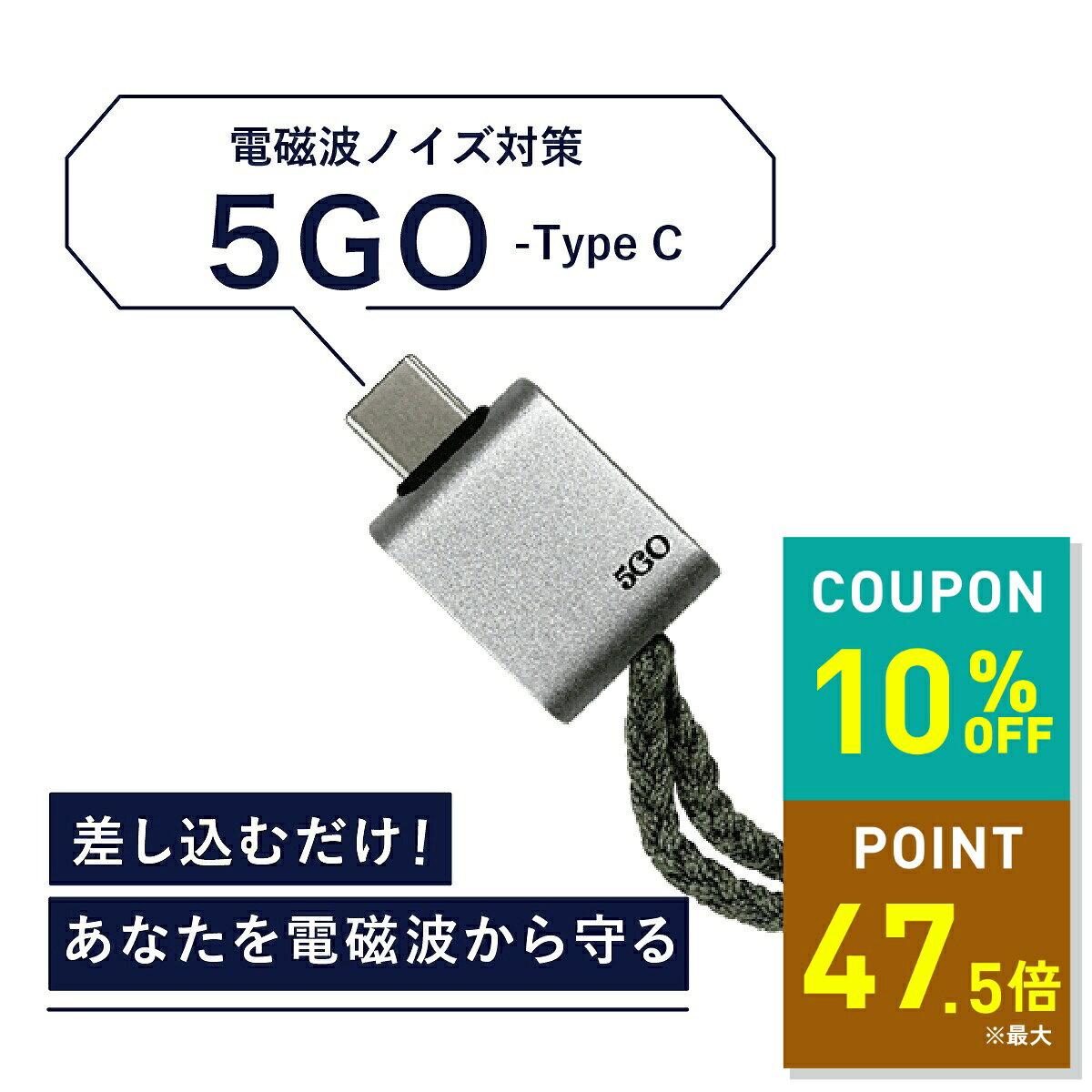 楽天市場】電磁波 防止 コンセントの通販
