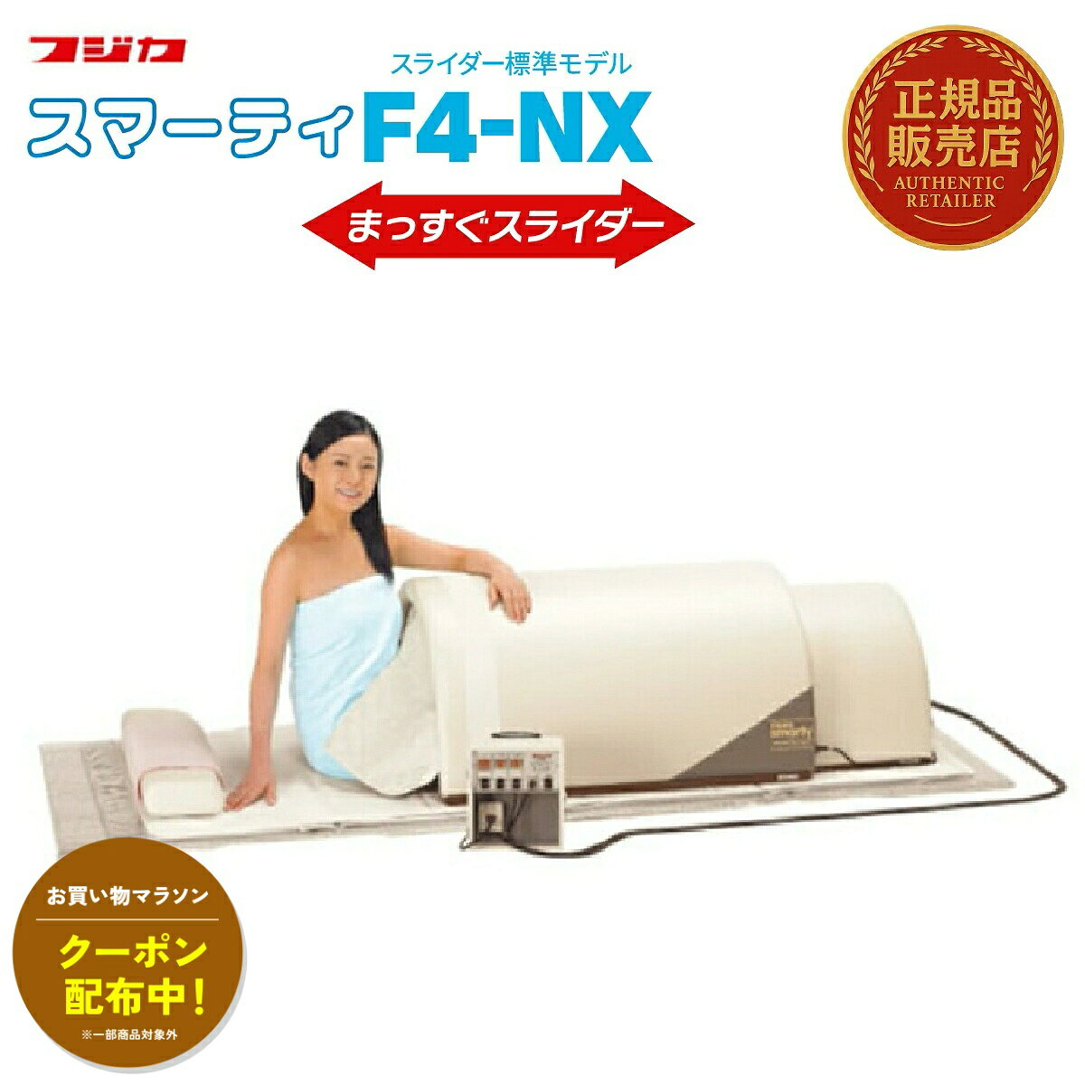楽天市場】フジカ スマーティーの通販