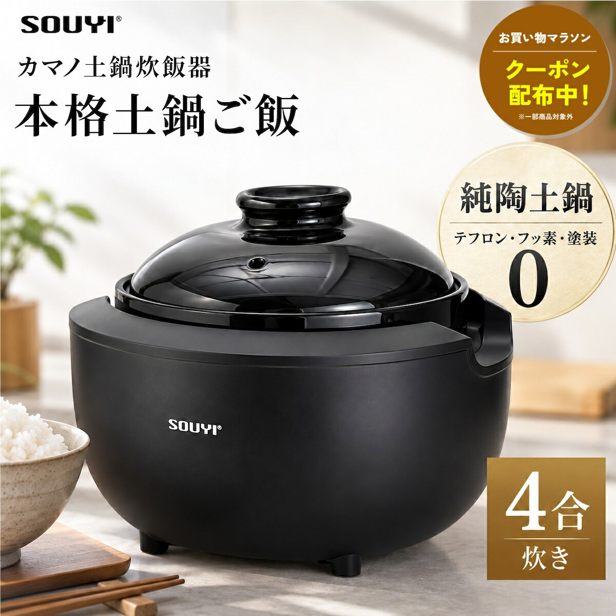 楽天市場】souyi 土鍋炊飯器の通販
