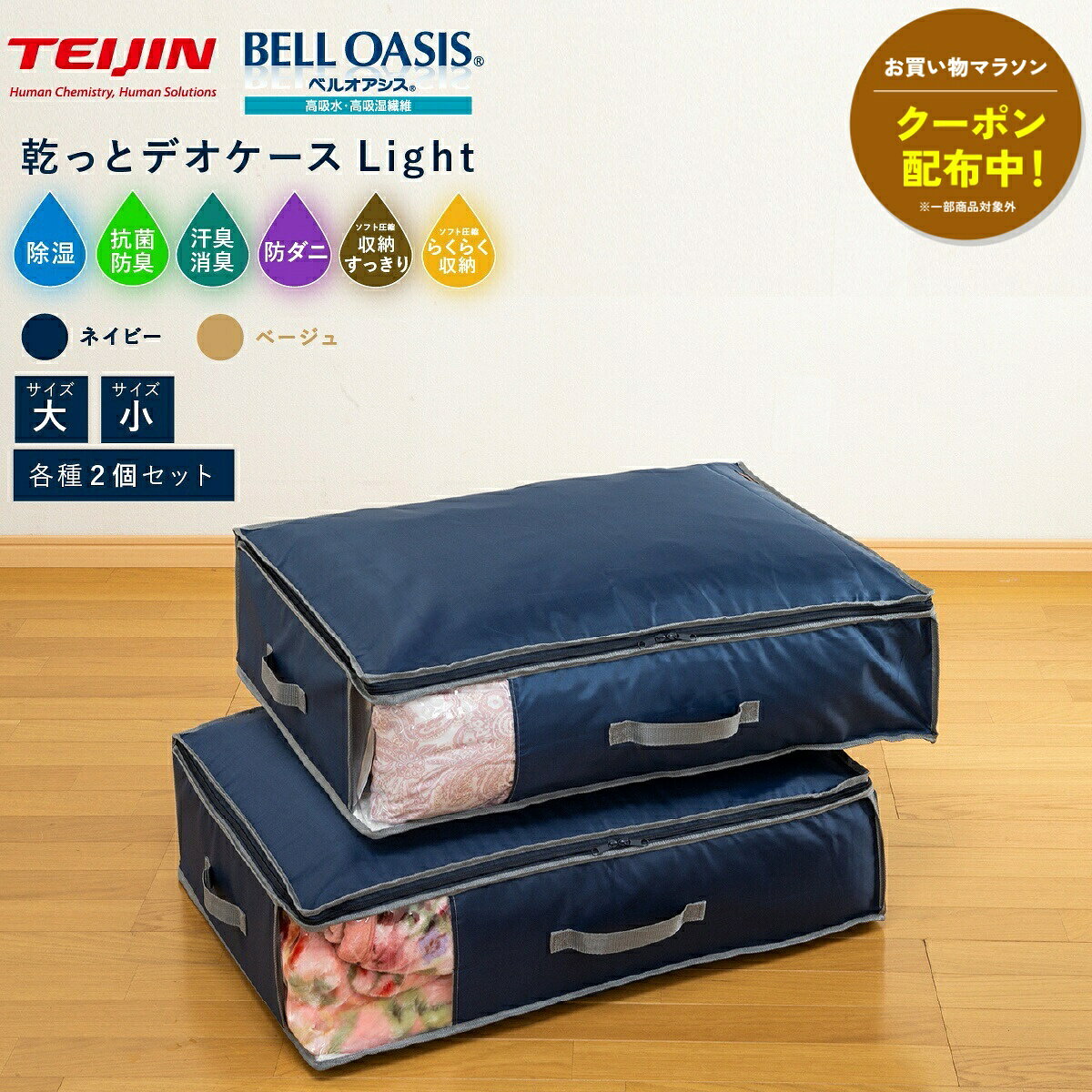 楽天市場】帝人 収納ケース（収納用品｜生活雑貨）：日用品雑貨