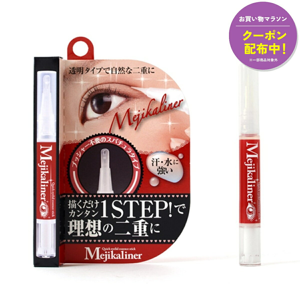 お得がぞっくぞく！お買い物マラソン開催！クーポン獲得お忘れなく！商品説明メジカライナーまぶたにラインを描いて理想の二重を演出する二重形成アイテム。塗って押さえるだけの簡単ステップで、自然な仕上がりを目指せます。美容成分配合で、まぶたをケアしながら使用できるのも嬉しいポイントです。商品情報商品名メジカライナー内容量2mL成分水、エタノール、(アクリル酸アルキル／ジアセトンアクリルアミド)コポリマーAMP、BG、グリセリン、プラセンタエキス、水溶性コラーゲン、ヒアルロン酸Na、ボタンエキス、アルテア根エキス、フユボダイジュ花エキス、アルニカ花エキス、グリチルリチン酸2K、マグワ根皮エキス、オタネニンジン根エキス、サッカロミセスセレビシアエエキス、ローヤルゼリーエキス、ハトムギ種子エキス、ビルベリー果実エキス、サトウキビエキス、サトウカエデエキス、オレンジ果実エキス、レモン果実エキス、キトサンヒドロキシプロピルトリモニウムクロリド、ソルビトール、ヒドロキシエチルセルロース、ペンチレングリコール使用方法容器から液が出てくるまで回してください。二重にしたいラインに沿ってゆっくりと先端部をまぶたに軽く押すようにご使用ください。目尻までラインを引いたら10秒ほどその状態をキープし、その後、離してください。【落とし方】洗顔でやさしくこするように落としてください。落ちにくい場合は、濡らしたコットン等をまぶたにしばらく当てた後、洗顔してください。使用上・保管上の注意ファンデーション・汗・皮脂等が容器先端に付くと液が出にくくなり、目詰まりの原因になります。キャップは必ず音が鳴るまで閉めてください。キャップを外したまま放置すると、液が乾燥して出なくなることがあります。湿度が高いところや低いところ、直射日光が当たる所には置かないでください。容器を振るもしくは落下等の衝撃を与えることにより液が漏れだすことがありますのでご注意ください。液が衣類などに付きますと落ちにくいのでご注意ください。目に入らないようご注意ください。目に入った場合は、こすらず直ちに充分洗い流してください。異物感が残る場合は眼科医にご相談されることをおすすめします。傷、はれもの、しっしん等の異常のある時には、使用を中止し、皮フ科専門医等にご相談をおすすめします。お肌に合わない場合は、ご使用をお止めください。乳幼児の手の届かないところに保管してください。製造国日本区分化粧品メーカーシェモア関連キーワードメジカライナー 二重形成 二重ライナー 二重コスメ アイプチ まぶたケア 日本製 化粧品 シェモア 二重メイク お買い得情報 セールやクーポンなど、お得な情報をまとめています。 レビューキャンペーン レビュー投稿で参加できるキャンペーンを実施中です。 ギフト 大切な方への贈り物に。ギフトラッピング対応しております。 お店について 暮らしに寄り添う、便利でやさしい商品を集めたお店です。＼ メジカライナーこちらもおすすめ！ ／【閲覧中】メジカライナー 2ml メジカライナー ハードメジカライナーダブル 2ml