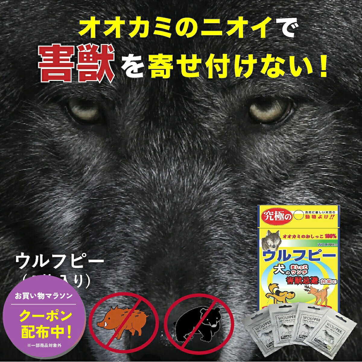 【最大15%OFFクーポン｜10/24 20:00〜】ウルフ...