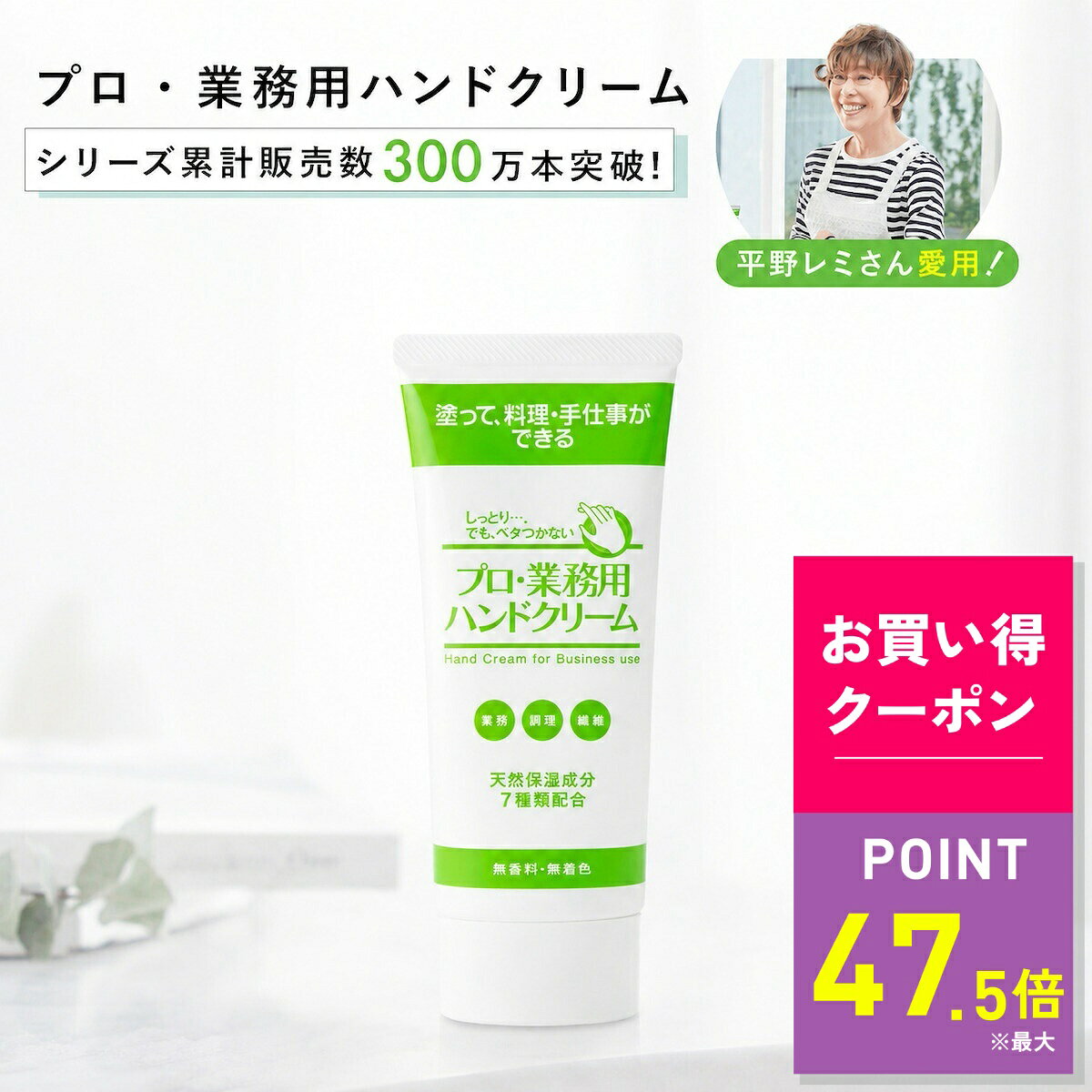 お得がぞっくぞく！お買い物マラソン開催！クーポン獲得お忘れなく！ 商品説明 塗ったあとに料理や手仕事をしても大丈夫な「プロ・業務用ハンドクリーム」【プロ達が選ぶには確かな理由があります】7種類の天然保湿成分を配合。人間の皮脂に近いオレイン酸を豊富に含む「ハイブリッドヒマワリ油」を主成分としているため、しっとりうるおいを与えながらも、ベタつかず快適な使い心地を実現しました。塗布後すぐに料理や手仕事ができ、水仕事の多い方にもおすすめです。■ 天然由来成分100％使用天然由来成分のみを使用しているため、料理前・料理中などデリケートな作業中でも安心して使用可能。また、以下の8つのフリー処方で、赤ちゃんやペットのいるご家庭にもおすすめです。・シリコンフリー・鉱物油フリー・パラベンフリー・エタノールフリー・石油系界面活性剤フリー・防腐剤フリー・着色料フリー・香料フリー（無香料タイプ）【無香料タイプ】香りが気にならず、料理や家事・仕事中にも使いやすい無香料タイプ。毎日の手荒れケアや保湿対策におすすめです。 商品情報 商品名 プロ・業務用 ハンドクリーム 無香料 内容量 60g 香り 無香料(天然ゆずの香り、または、のばらの香りをご希望の場合はこちらのページからご購入ください) 成分 水、グリセリン、ホホバ種子油、スクワラン、カリ石ケン素地、ステアリン酸、パルミチン酸、ベヘン酸、ハイブリッドヒマワリ油、ベヘニルアルコール、トコフェロール、ヒノキチオール、エタノール 原産国 日本 販売元 ヤーマン株式会社 検索関連ワード 手荒れ防止 プロ用ケア 業務用 ハンドクリーム 保湿ケア 手荒れ対策 乾燥肌対策 水仕事向け 低刺激 無添加 天然由来 無香料 看護師 美容師 シェフ 介護職 清掃業 製造業 仕事用保湿 プロ仕様 ロングセラー 手肌ケア 店舗情報 ｜ カテゴリ一覧 お買い得情報 セールやクーポンなど、お得な情報をまとめています。 レビューキャンペーン レビュー投稿で参加できるキャンペーンを実施中です。 ギフト 大切な方への贈り物に。ギフトラッピング対応しております。 お店について 暮らしに寄り添う、便利でやさしい商品を集めたお店です。※こちらのページは「プロ・業務用ハンドクリーム 無香料」の商品ページです。他の香りをご希望の場合は、こちらからご確認ください。