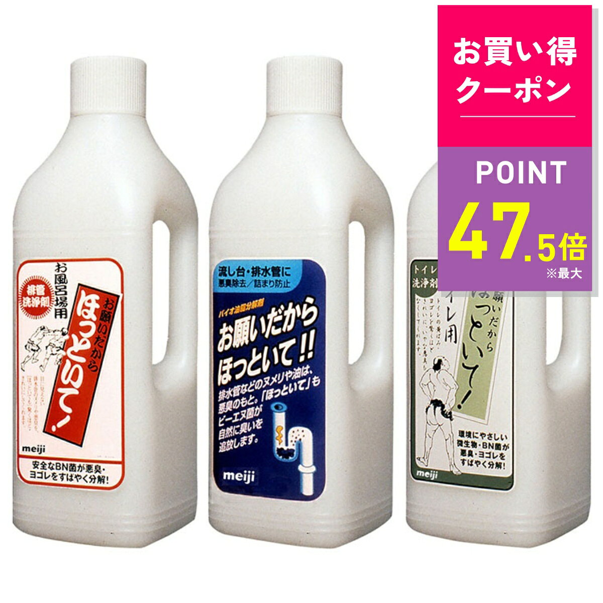 【10/27 9:59まで｜最大15%OFFクーポン！】お願いだからほっといて 1000ml トイレ ...