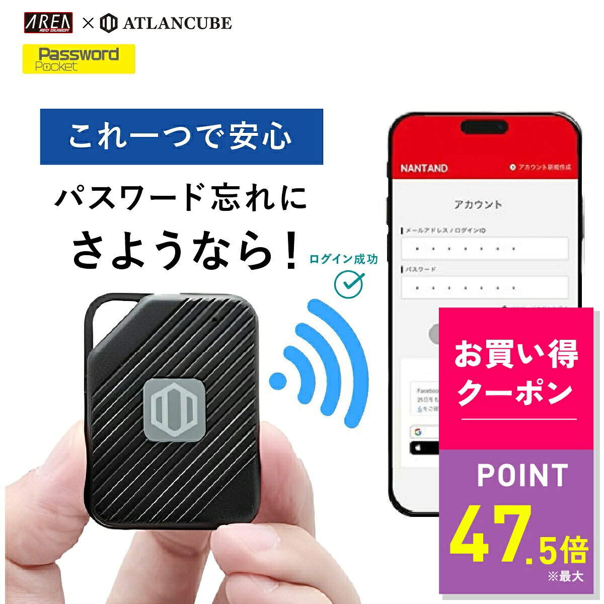 【最大15%OFFクーポン｜10/24 20:00〜】Password Pocket パスワードポケット エアリア パスワード 一括管理 自動入力 セキュリティ パスポケ バックアップ PC スマホ 便利グッズ 暗号化 情報流出 情報漏えい 紛失 対策 企業 Password データ 管理 iOS Android