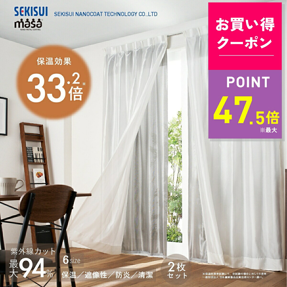 【10/27 9:59まで｜最大15%OFFクーポン！】断熱サーモキープ masa 2枚組 あったか ...