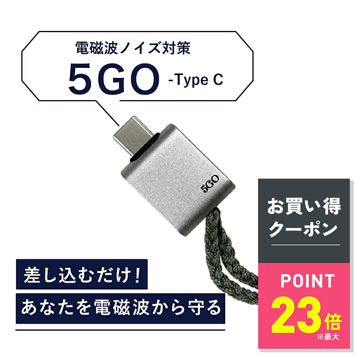楽天市場】電磁波 防止 コンセントの通販