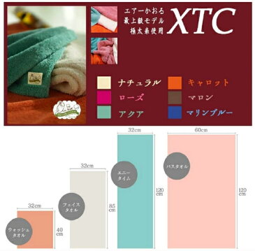 エアーかおる XTC エクスタシー エニータイム バスタオル 32×120cm ローズ オーガニック 浅野撚糸 日本製