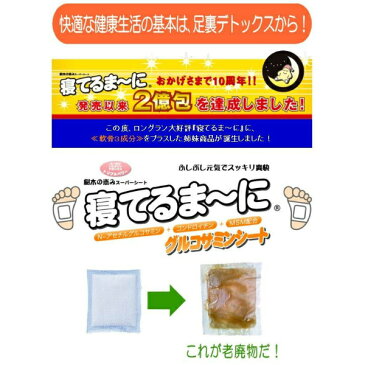 寝てるま〜に グルコサミンシート 50枚入 | 足裏 樹液シート ジャスパー 寝てるまーに 送料無料