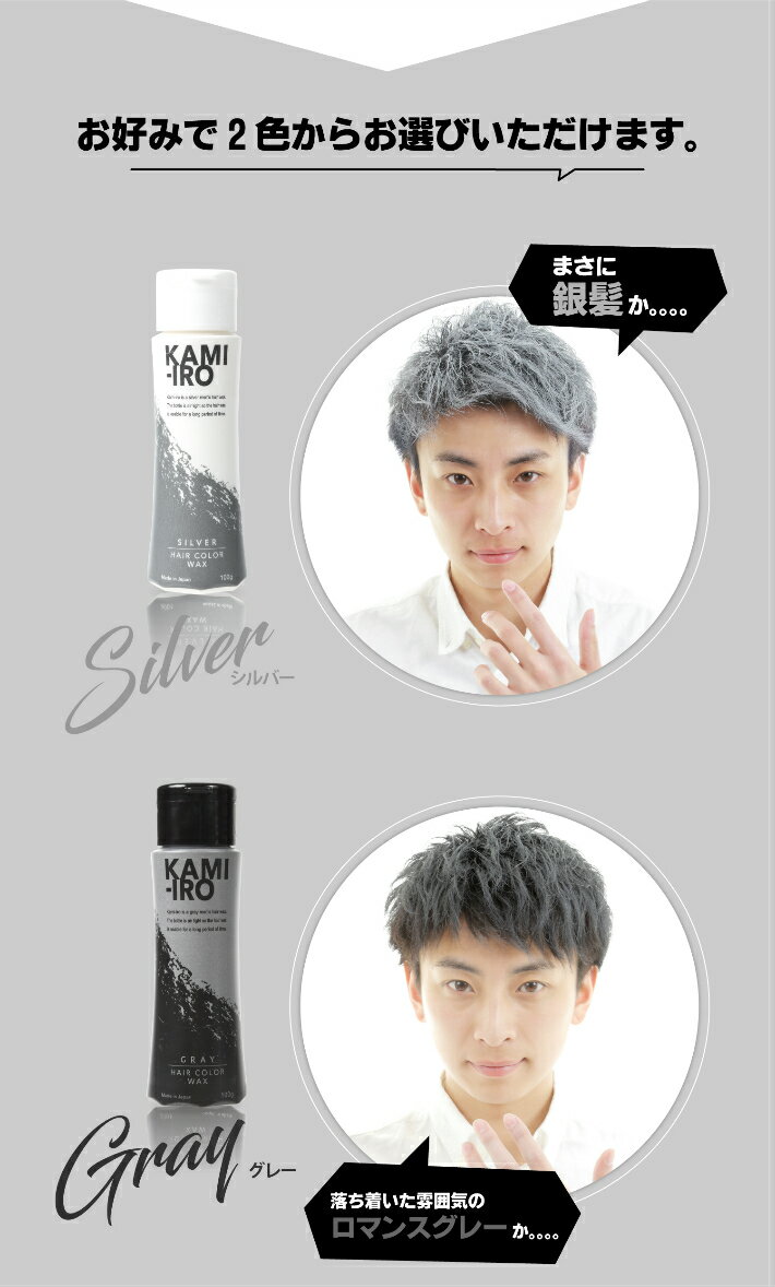 塗るだけでセットしながら簡単に銀髪に 自然なシルバーヘアに変身 ヘアワックス カラーワックス シルバーアッシュ シルバーワックス Kami Iro カミイロ 銀髪 白髪 ロマンスグレー ヘアカラー ワックス イメチェン スタイリング 整髪料 ロジ 送料無料 本物新品保証