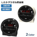 【WエントリーでP6倍★0の日楽天カード】L.E.D デジタ...
