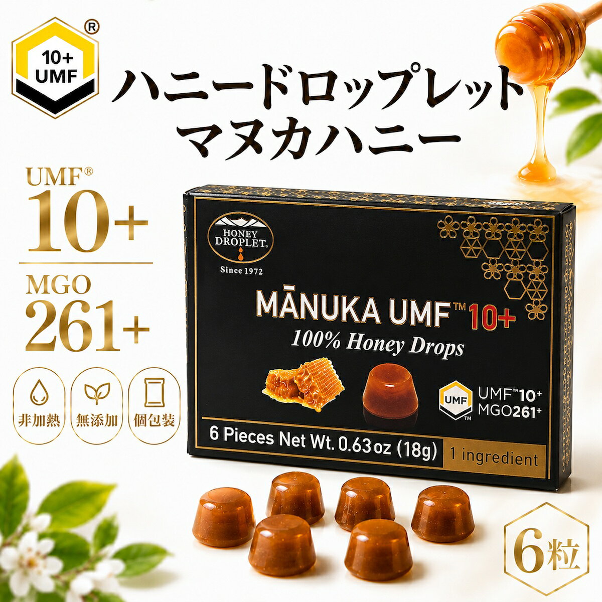 【5%OFFクーポン！※条件あり 〜8/29 23:59】マヌカハニー ハニードロップレット 6粒 23g 単品 3箱セット 100% MANUKA はちみつ 蜂蜜 健康食品 喉 乾燥 口内炎 抗菌活性 送料無料 ニュージーランド UMF MGO 固形蜂蜜 試験報告 atcare-10000446 便利な雑貨屋 アットケア サンプル画像3