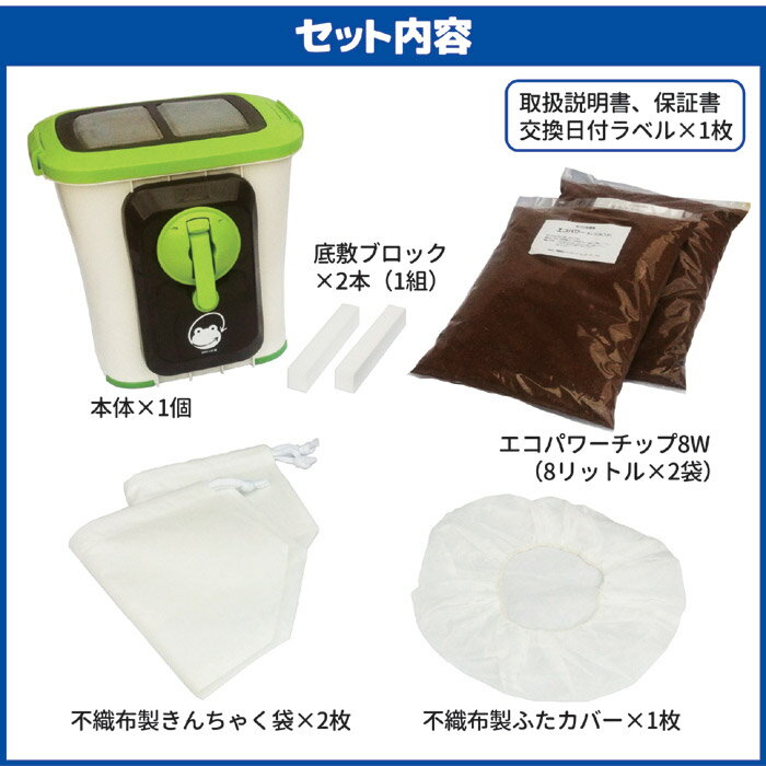 【10%OFFクーポン】エコクリーン自然にカエルS基本セット手動式SKS-101型生ゴミ生ごみ処理家庭用助成金補助金楽天ロジ送料無料