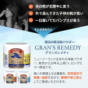 【楽天1位】【正規品】グランズレメディ 50g 国内 正規品 単品 靴 消臭 粉 魔法の粉 足 匂い 臭い スニーカー ブーツ 下駄箱 モアビビ パウダー 無香料 クールミント フローラル 送料無料 3