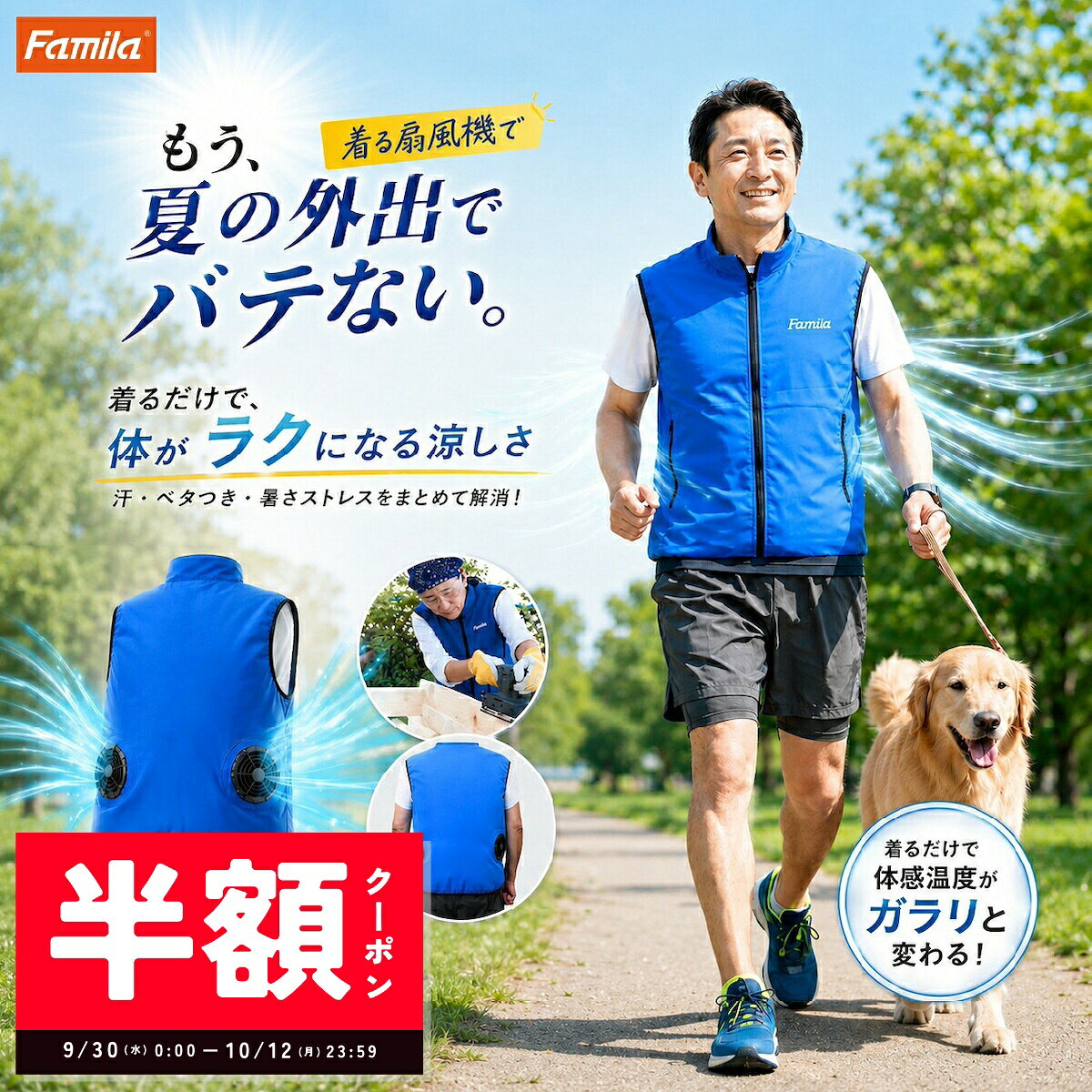 楽天市場】クールファン ベストの通販