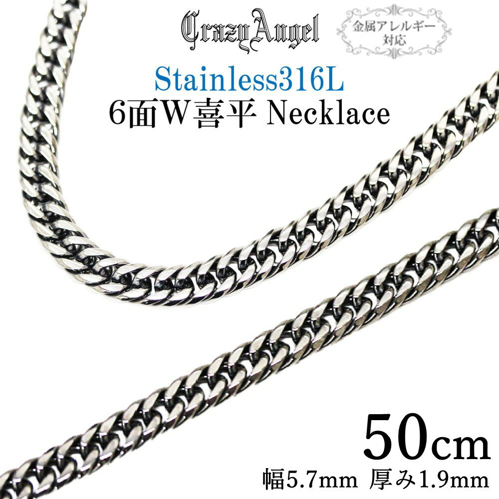 樂天商城 - 喜平ネックレス ステンレス 6面ダブル キヘイチェーン 金属アレルギー対応 ステンレス316L 50cm 人気 ギフト プレゼント CA-961 p10