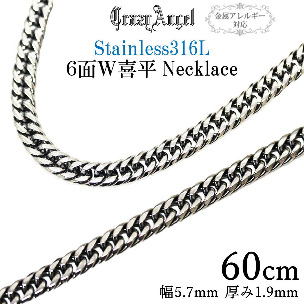 喜平ネックレス ステンレス 6面ダブル キヘイチェーン 金属アレルギー対応 ステンレス316L 60cm 人気 ギフト プレゼント CA-962 p10