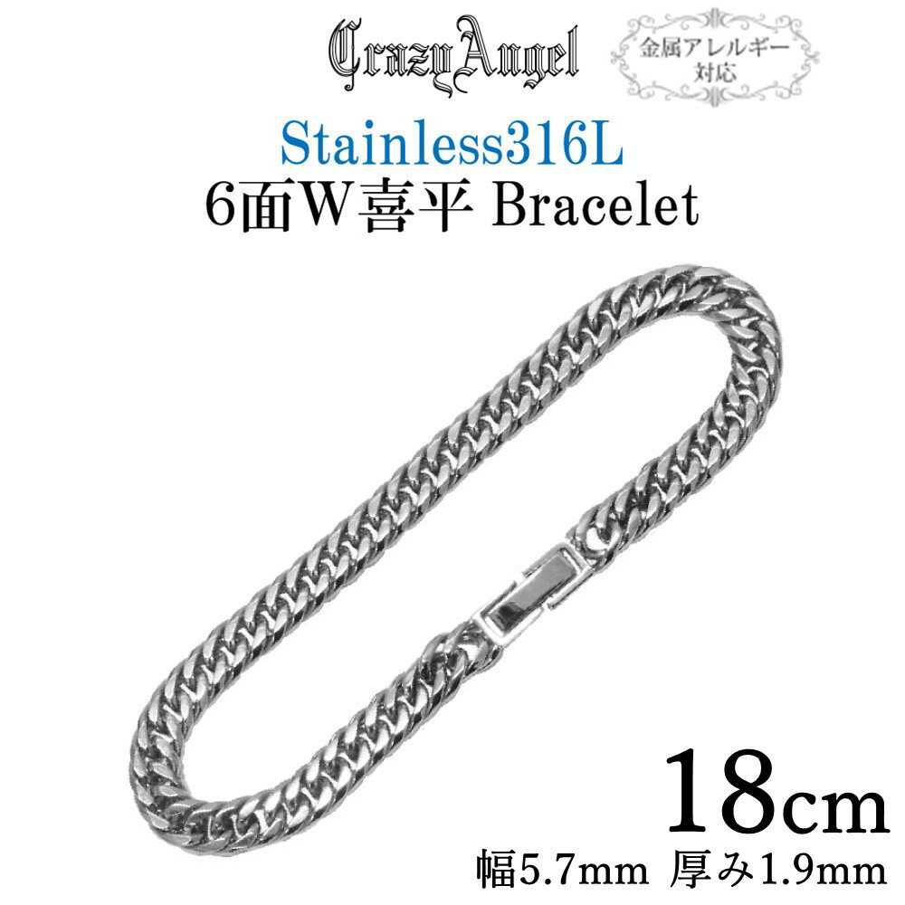 樂天商城 - 喜平ブレスレット ステンレス 6面ダブル キヘイチェーン 金属アレルギー対応 ステンレス316L 18cm 人気 ギフト プレゼント CA-981 p10