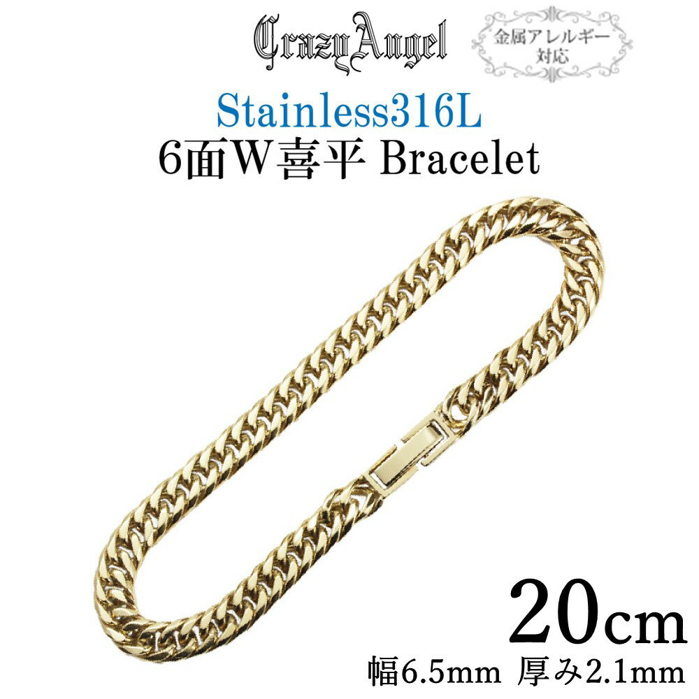 樂天商城 - 喜平ブレスレット 6面ダブル ブレスレット 20cm ステンレス メンズ アクセサリー ゴールド 金 チェーン ダブル 金属アレルギー 対応 クレイジーエンジェル Crazy Angel 男女兼用 誕生日 クリスマス ギフト p10