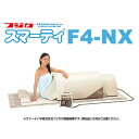 ・・・・商品詳細・・・・ 商品名スマーティ F4-NX サイズ（約）上部ドーム部：横幅720×長さ900×高さ460mm 下部ドーム部：横幅610×長さ900×高さ400mm 重量（約）上部ドーム部：8.4kg 下部ドーム部：9.1kg 標準セット内容 本体上部・下部、コントローラー、反射マット＋遠赤外線ヒーター、ネックカバー、保温枕、大判敷タオル1枚 定格電圧 単相AC?100V50／60Hz 定格最大消費電力と調節範囲 0?約940W 遠赤外線輻射体の位置・数・出力（W） ・L型大ドーム：220W×1（肩）、220W×1（腰） ・M型小ドーム：190W×1（臀・腿）、190W×1（脛）、100W×1（足裏）・反射マットに遠赤外線ヒーター20Wを装備 1時間あたり電気料0?最大出力時18.8円位 熱媒体広い面状の生体専用炭素遠赤外線輻射体がドーム内側全囲面から入浴者の中心線に向かい（フォーカス）集中輻射する特許の構造 コントローラー電子コントロール(上下別調整可能な高級型)、カセット式(修理が容易)、出力調整（28段階）とタイマー（最長60分）がオートデジタルで反射マットは20Wで固定 本体安全機構温度ヒューズ、サーモプロテクター、過電流ヒューズ4重安全機構 保証メーカー保証2年間 メーカーフジカ 関連商品スマーティ F4-A5型 まっすぐスライダー付 正規品 遠赤外線 ドー...スマーティ F4-A5型 正規品 遠赤外線 ドーム型サウナ アナログ式...スマーティ F4-NX型 まっすぐスライダー付 正規品 遠赤外線 ドー...456,294円390,069円586,663円【楽天1位】【正規品】スマーティ レッグホット LH-2型 フジカ 足...漢方足裏シート 足 むくみ グッズ 足裏シート 足裏 樹液シート 漢方...ジャスパー入り足裏シート 3箱セット 遠赤外線 天然樹液 むくみ改善 ...54,800円3,300円8,250円ジャスパー入り足裏シート 2箱セット 遠赤外線 天然樹液 むくみ改善 ...アイマスク 睡眠 グルリア 目 温める グッズ ホット 繰り返し使える...ジャスパー入り足裏シート 遠赤外線 天然樹液 むくみ改善 疲れ 健康 ...5,940円5,940円3,278円