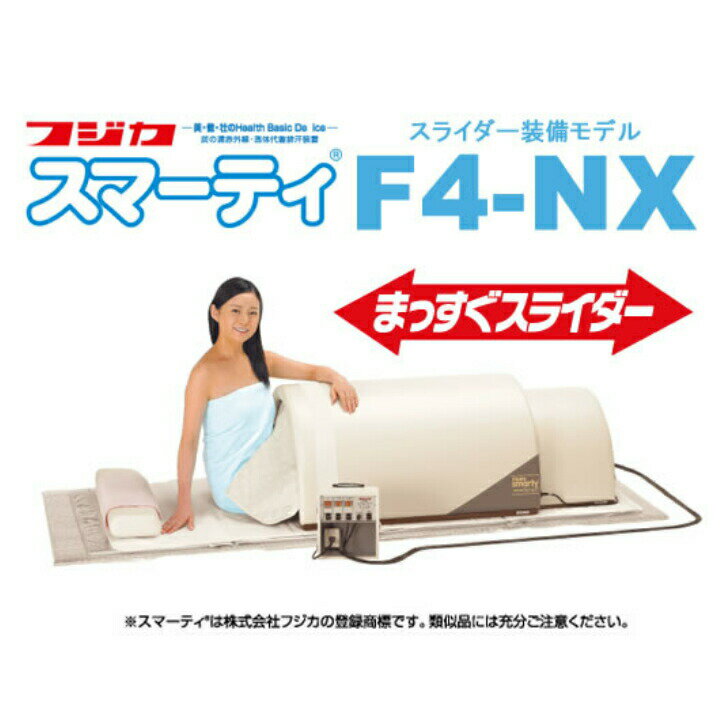 ・・・・商品詳細・・・・ 商品名スマーティ F4-NX まっすぐスライダー付 サイズ（約）上部ドーム部：横幅720×長さ900×高さ460mm 下部ドーム部：横幅610×長さ900×高さ400mm 重量（約）上部ドーム部：8.4kg 下部ド...