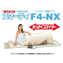 ・・・・商品詳細・・・・ 商品名スマーティ F4-NX まっすぐスライダー付 サイズ（約）上部ドーム部：横幅720×長さ900×高さ460mm 下部ドーム部：横幅610×長さ900×高さ400mm 重量（約）上部ドーム部：8.4kg 下部ドーム部：9.1kg 標準セット内容 本体上部・下部（スライダー付）、コントローラー、反射マット＋遠赤外線ヒーター、ネックカバー、保温枕T型敷タオル2枚、敷きタオルセット棒1本 定格電圧 単相AC?100V50／60Hz 定格最大消費電力と調節範囲 0?約940W 遠赤外線輻射体の位置・数・出力（W） ・L型大ドーム：220W×1（肩）、220W×1（腰） ・M型小ドーム：190W×1（臀・腿）、190W×1（脛）、100W×1（足裏）・反射マットに遠赤外線ヒーター20Wを装備 1時間あたり電気料0?最大出力時18.8円位 熱媒体広い面状の生体専用炭素遠赤外線輻射体がドーム内側全囲面から入浴者の中心線に向かい（フォーカス）集中輻射する特許の構造 コントローラー電子コントロール(上下別調整可能な高級型)、カセット式(修理が容易)、出力調整（28段階）とタイマー（最長60分）がオートデジタルで反射マットは20Wで固定 本体安全機構温度ヒューズ、サーモプロテクター、過電流ヒューズ4重安全機構 保証メーカー保証2年間 メーカーフジカ 関連商品スマーティ F4-A5型 まっすぐスライダー付 正規品 遠赤外線 ドー...スマーティ F4-A5型 正規品 遠赤外線 ドーム型サウナ アナログ式...スマーティ F4-NX型 正規品 遠赤外線 ドーム型サウナ デジタル式...456,294円390,069円476,663円【楽天1位】【正規品】スマーティ レッグホット LH-2型 フジカ 足...ウエストアクト グルリア gruria 腹巻き 男女兼用 メンズ レデ...ジャスパー入り足裏シート 3箱セット 遠赤外線 天然樹液 むくみ改善 ...52,800円7,920円8,250円ジャスパー入り足裏シート 2箱セット 遠赤外線 天然樹液 むくみ改善 ...ジャスパー入り足裏シート 遠赤外線 天然樹液 むくみ改善 疲れ 健康 ...アイマスク 睡眠 グルリア 目 温める グッズ ホット 繰り返し使える...5,940円3,278円5,940円