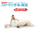 【クーポンで5%OFF!!〜7/31 23:59】スマーティ F4-NX型 まっすぐスライダー付 正規品 遠赤外線 ドーム型サウナ デジタル式コントローラー付 ...
