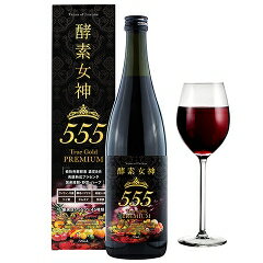 酵素女神555 トゥルーゴールド・プレミアム True Gold PREMIUM 酵素 美容 エイジングケア ダイエット 無添加 低カロリー 送料無料