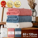 カンブリア宮殿 で紹介!正規品 エアーかおる ダディボーイ バスタオル 60cm×120cm リニューアル 今治タオル 浅野撚糸 日本製 国産 ふんわり 柔らか...