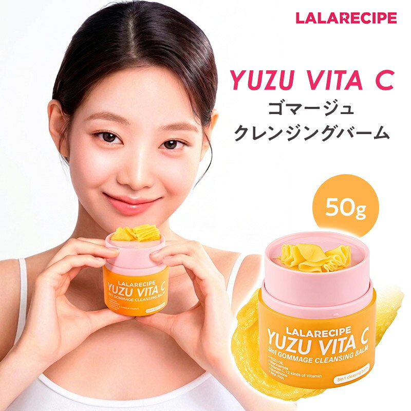 商品説明 この商品は韓国発の最新トレンドで日本ではまだ珍しい「削る」クレンジングです。 容器をダイヤルを回すように回して頂くと、必要な分だけ新鮮なクリーム状のバームが出てきます。 さらにエアレスポンプ式なので最後まで無駄なく衛生的に使えるスグレモノ！ ◆3in1のケア クレンジング、洗顔、角質ケアがこれ1個でOK。 汚れをセルロースに絡めて除去するので、優しい角質ケアができます！ 頑固なメイクもすっきり落とし、ゴマージュ効果で不要な角質を優しくケアします！ ◆バターのようななめらかなテクスチャー 特殊製法により、バームを1万回泡立ててつめているので、従来のバームとは違い、手の上で溶けるようなバターのような、やわらかいテクスチャーが特長！ お肌にも非常に優しい！ ◆豊富な美容成分 済州島産ゆずオイルとシアバターがお肌をしっかりと保湿。 12種類のビタミン、ナイアシンアミド、グルタチオンがハリ・ツヤを与え明るい印象のお肌に。 こんにゃくスクラブ、AHA/BHA/PHA成分が、お肌を優しくピーリング。 ツルツルお肌に導きます。 香りも柑橘系の爽やかな香りでリラックスにも◎。 商品情報商品名LALARECIPE 3in1 ゴマージュクレンジングバーム容量50ml全成分バルミチン酸エチルヘキシル、テトラオレイン酸ソルベス-30、エチルヘキサン酸セチル、パルミチン酸イソプロピル、ジ（カプリル酸／カプリン酸）PG、トリエチルヘキサノイン、合成ワックス、トウモロコシ胚芽油、セレロース、ジメチルシリル化シリカ、バーム油、シア脂、トリ（カプリル酸／カプリン酸）グリセリル、1,2-ヘキサンジオール、香料、テトラ（ジ-t-ブチルヒドロキシヒドロケイヒ酸）ペンタエリスリチル、ユズ種子油、水、ナイアシンアミド、グリタチオン、コエンザイムQ10、アスコルビン酸グルコシド、グリセリン、BG、水添レシチン、ジイソステアリン酸ポリグリセリル-10、ステアリン酸ポリグリセリル-10、パンテノール、3-O-エチルアスコルビン酸Na、酢酸トコフェロール、パルミチン酸レチノール、ビオチン、チアミンHCl、葉酸、ピリドキシン、シアノコバラミン、キサントフィル 関連キーワード洗顔フォーム 泡洗顔 バブルムース スキンケア 保湿洗顔 敏感肌 低刺激 W洗顔不要 メイク落とし クレンジング 毛穴ケア 角質ケア 美肌 透明感 男女兼用 お買い得情報 セールやクーポンなど、お得な情報をまとめています。 レビューキャンペーン レビュー投稿で参加できるキャンペーンを実施中です。 ギフト 大切な方への贈り物に。ギフトラッピング対応しております。 お店について 暮らしに寄り添う、便利でやさしい商品を集めたお店です。 関連商品【1500円ポッキリ&クーポン！9/4 20:00〜】スパドゥピュア ...nopa トリートメント in クレンジングフォーム フレスカーノ 1...ツブナイン53 15g クリーム 日本製 角質 保湿 はと麦 スキンケ...1,500円3,800円3,880円プレミアムビューティー エスティックジェルEX 1000ml マッサー...ミルクティーフェイスミスト MOTOMONT モルモント フェイスミス...Deaiwo117 ヘアーカラースプレー ダークブラウン 艶あり 15...3,480円3,520円3,960円