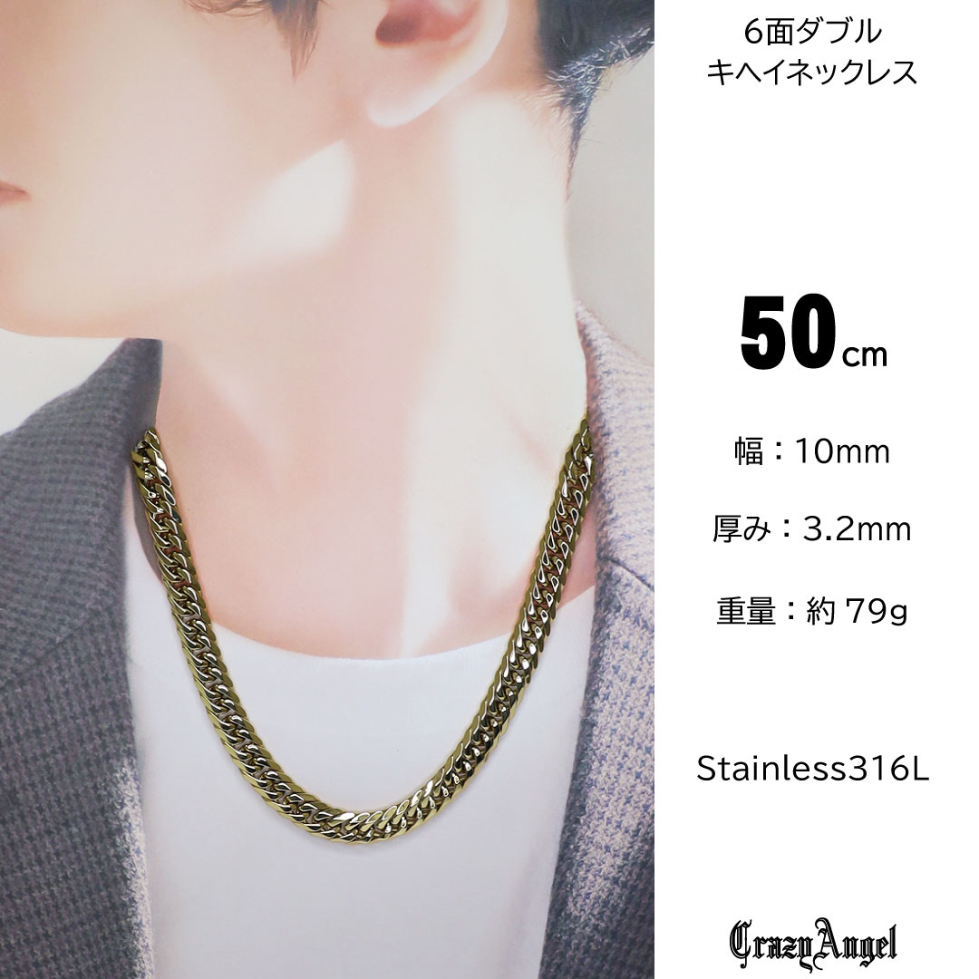 樂天商城 - 喜平ネックレス 喜平チェーン メンズ ステンレス キヘイネックレス スティール 6面 6面カット 50cm 10mm 太め ゴールド 金属アレルギー 対応 CA-998 p10