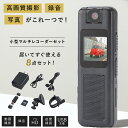 多機能 小型マルチレコーダーセット ファミラ 充電式 ドラレコ 監視カ...(2)